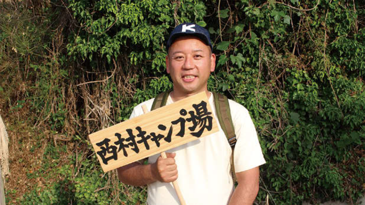 バイきんぐ西村が広島でキャンプ旅　テレビっぽくないゆるさが生む魅力
