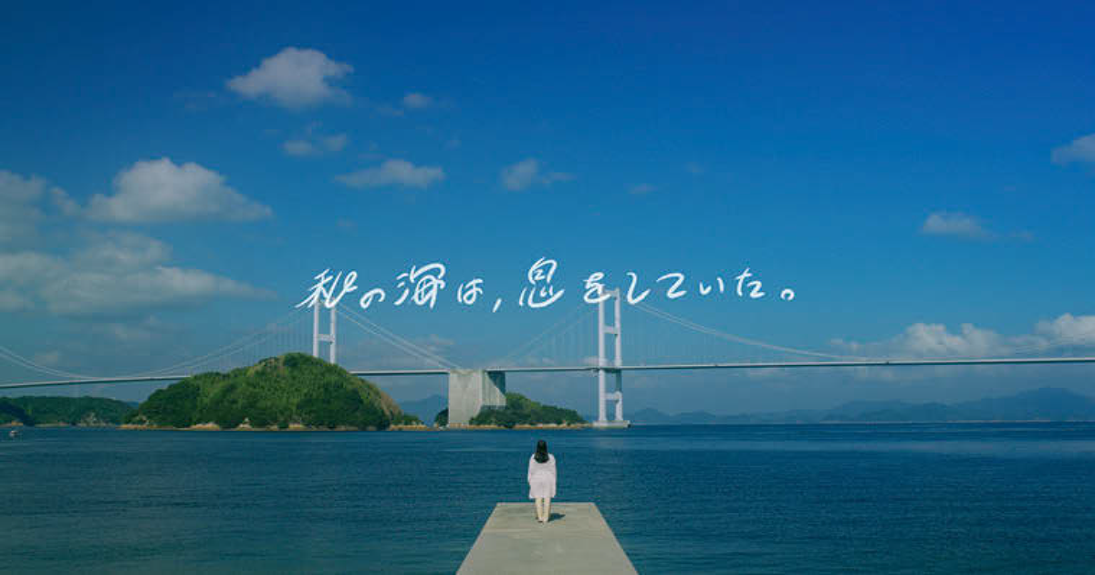 SNS×縦型動画で今治タオル以外の認知獲得へ　一過性のバズより“共感”を狙った今治市の戦略