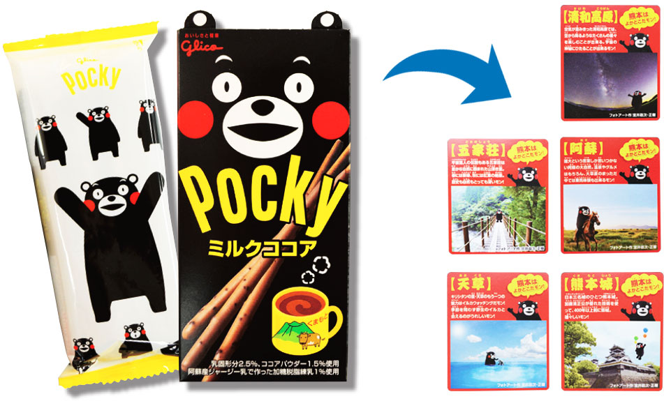 「ポッキー」を丸ごと&quot;くまモン&quot;に、売り上げは計画の2倍