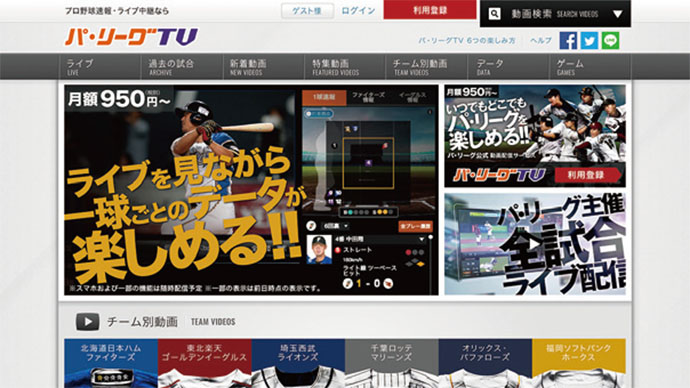 パシフィックリーグマーケティングが考える「一緒に仕事がしたい制作会社」