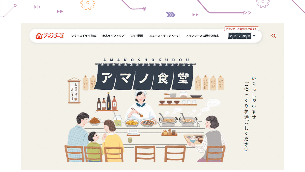 “食堂”をコンセプトに10年　ブランドを育てるメディアのつくり方