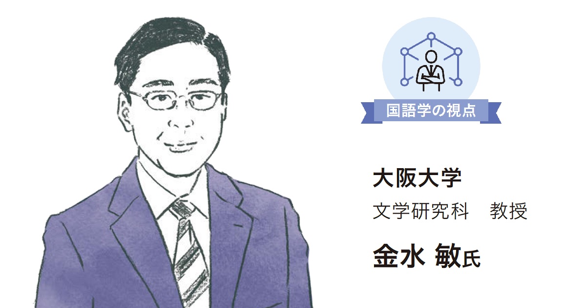 UQUEENにみる、権力者語としての〈男言葉〉