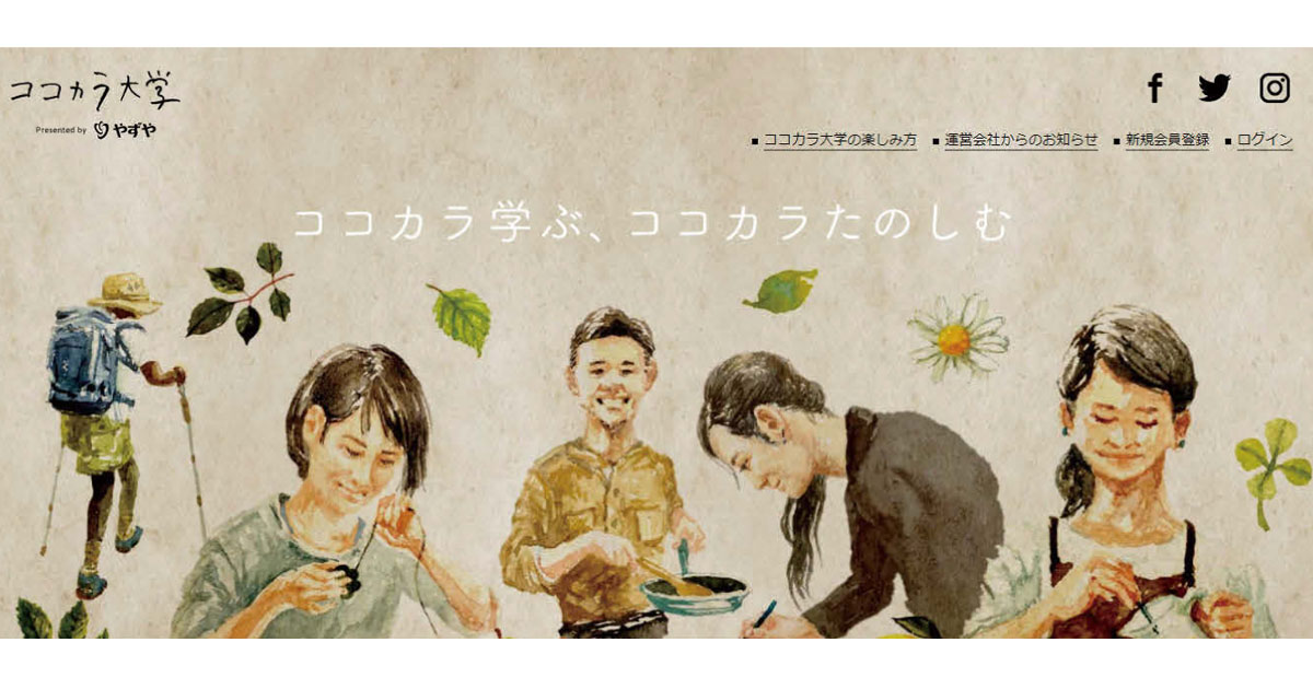 [PR] やずやが展開するシニア向け動画サイト その狙いとは？