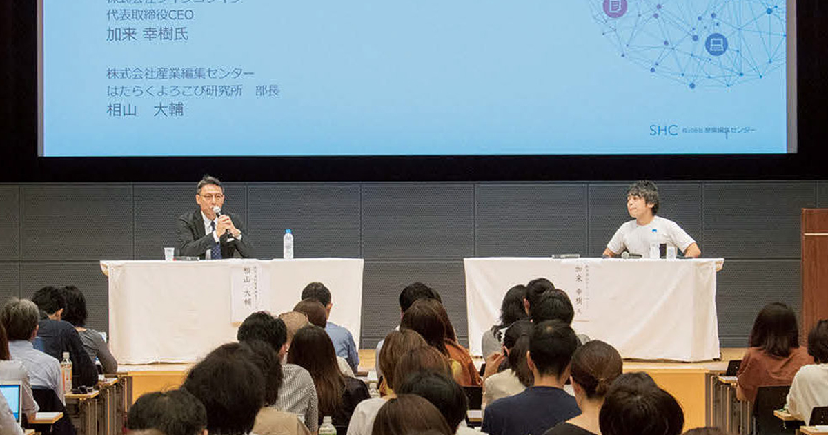 [PR] 「新しい企業のあり方」に対応  戦略的な社内ブランディング施策