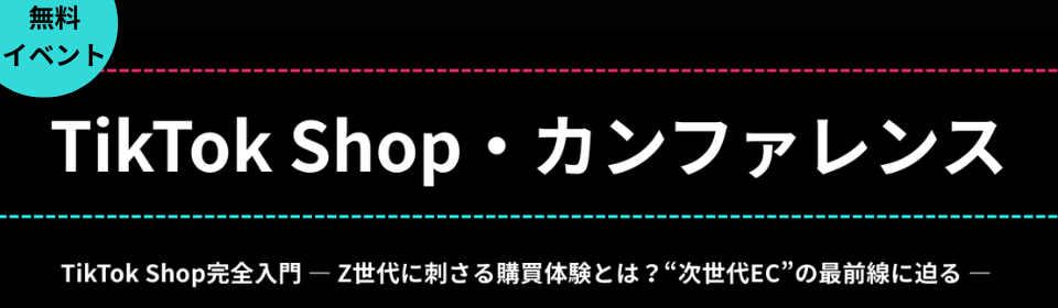 マーケティング・コミュニケーションの最新事例・解説
