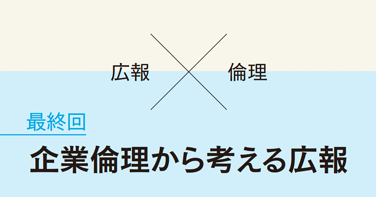 共有できる価値まで遡る─ 多様性の時代のオリンピック広報