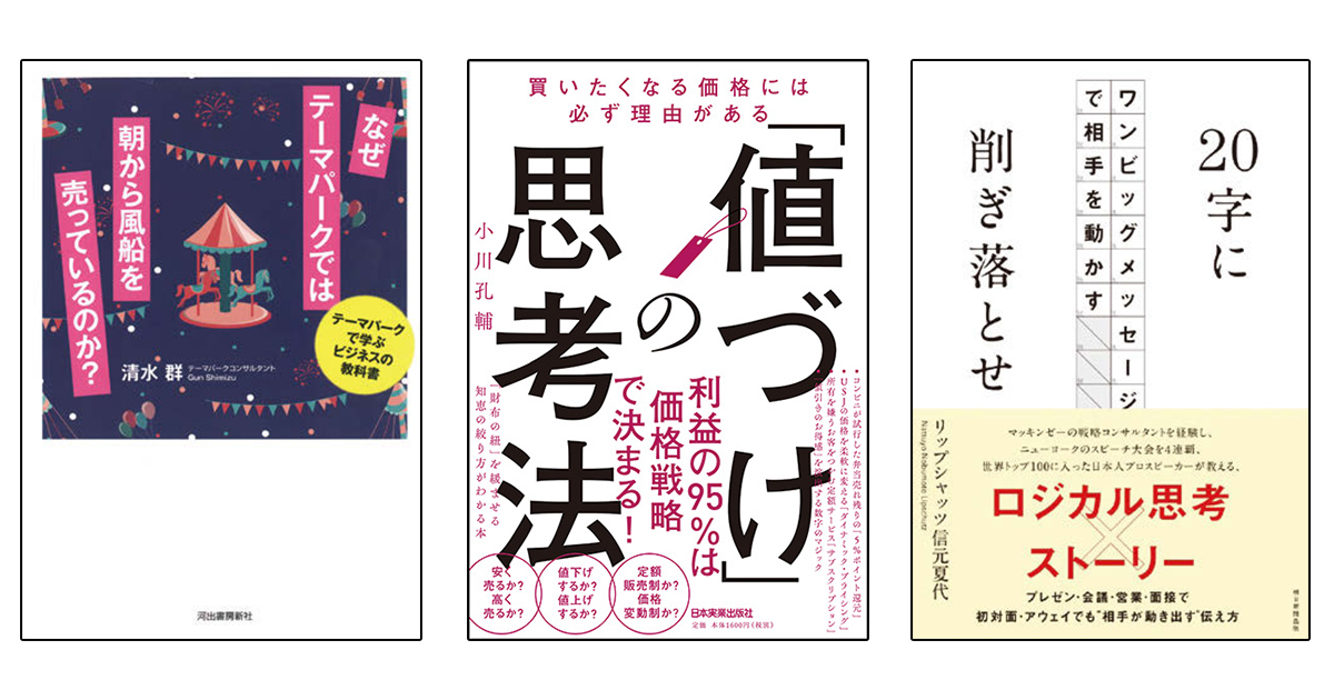 9月の広告・マーケティング関連新刊6選