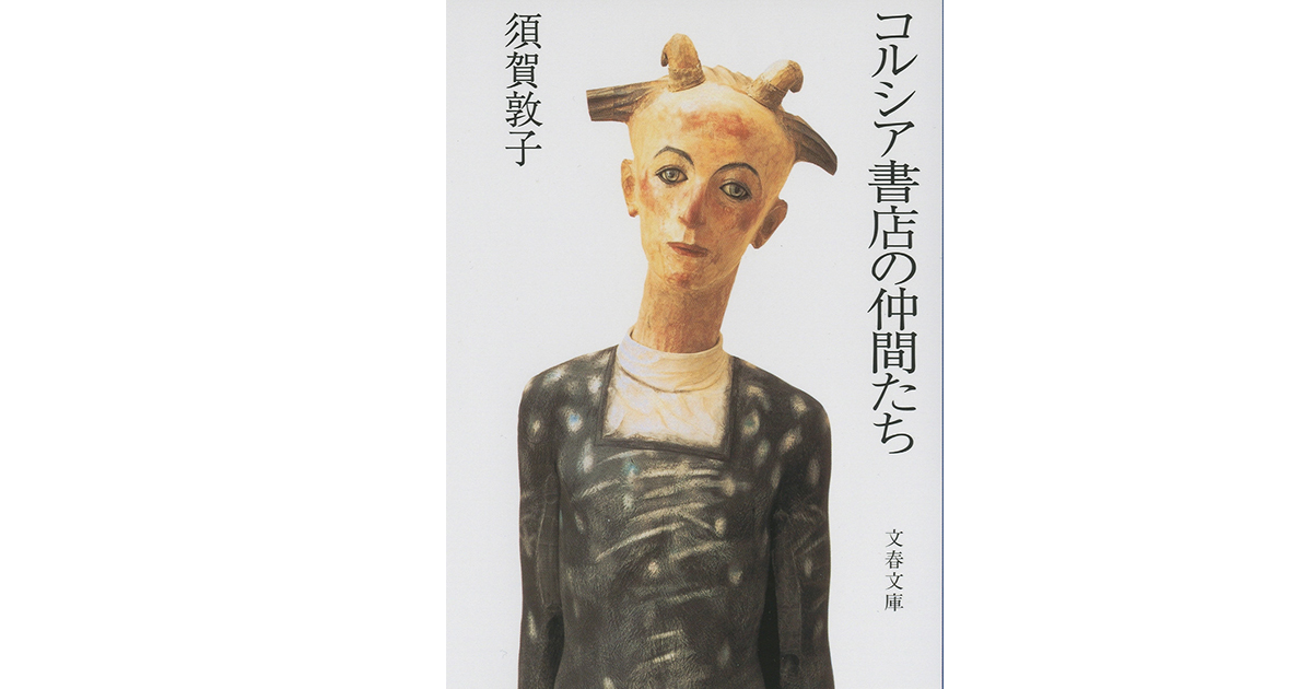 書店 Titleの店主 辻山良雄さんが選んだ4冊の本