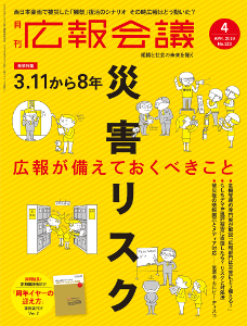 2019年04月号