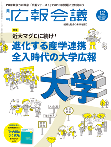 2017年12月号