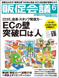 2017年06月号