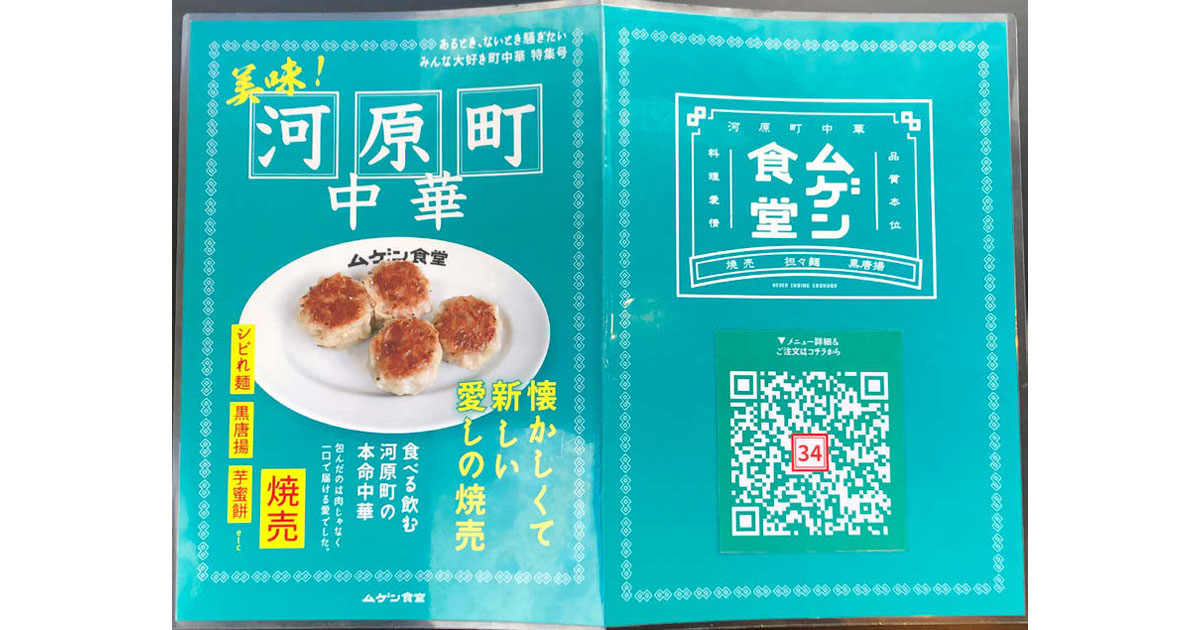 開店1年目で友だち登録1万人越え 顧客との新しい関係づくり