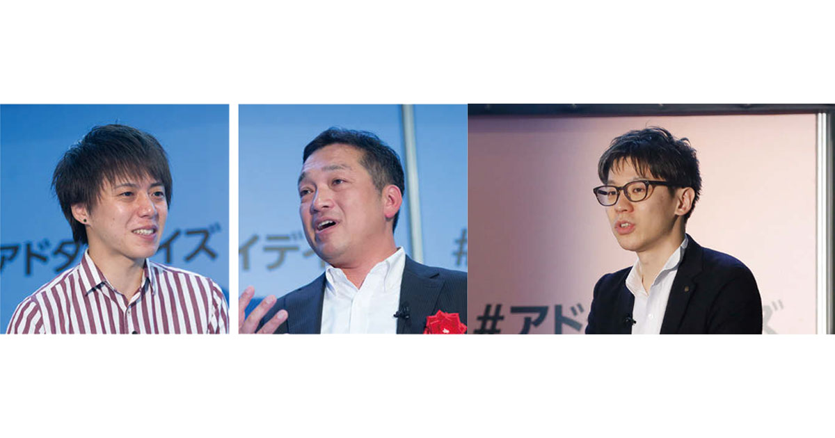 [PR] 宣伝会議 AdverTimes Days 2019 Springレポート（3）
