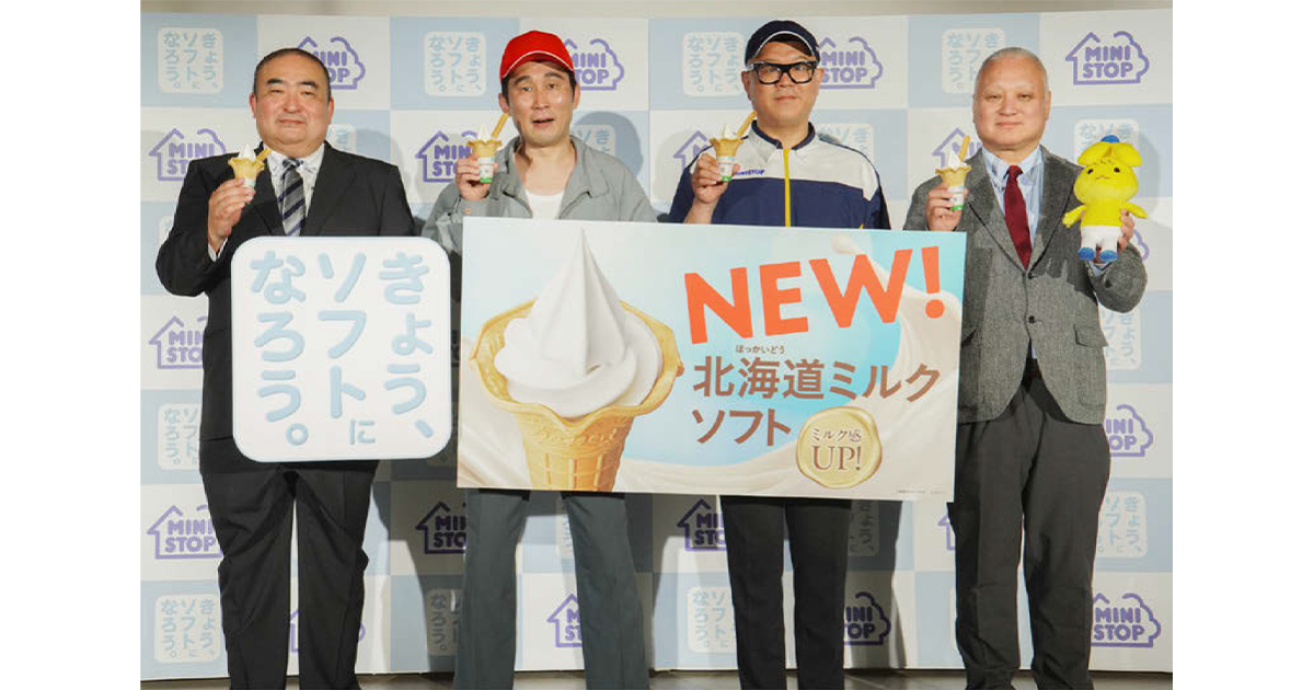 ミニストップほかPRイベントデータ
