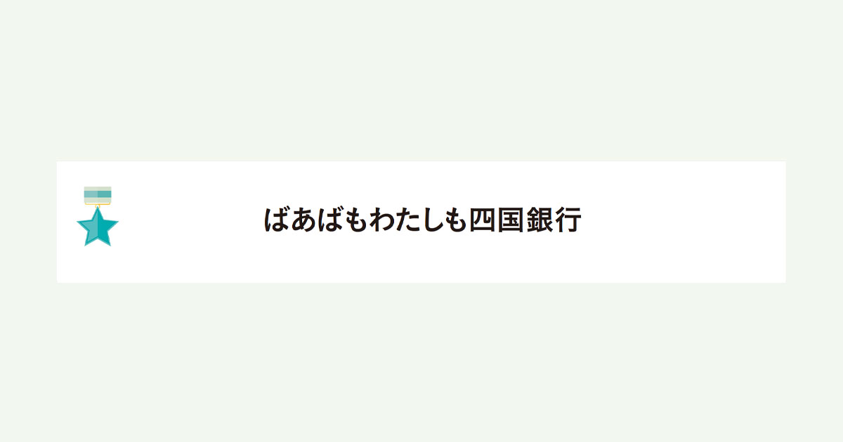 「中高生部門」の協賛企業賞が決定！（1）