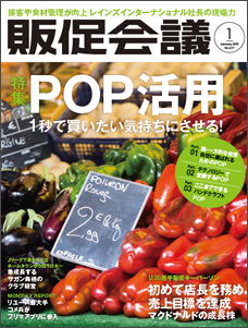 2018年01月号