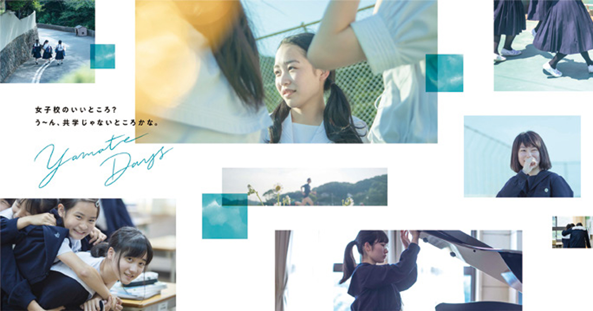 「微熱」を感じられる写真で「等身大の女子校」を発信