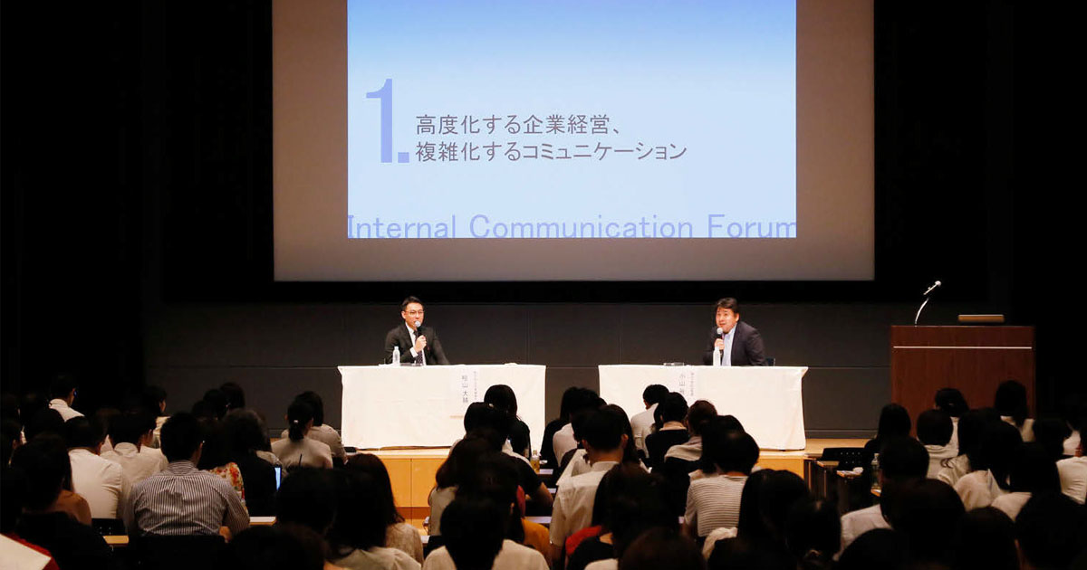 [PR] ブランディングに寄与する社内広報のあり方とは？