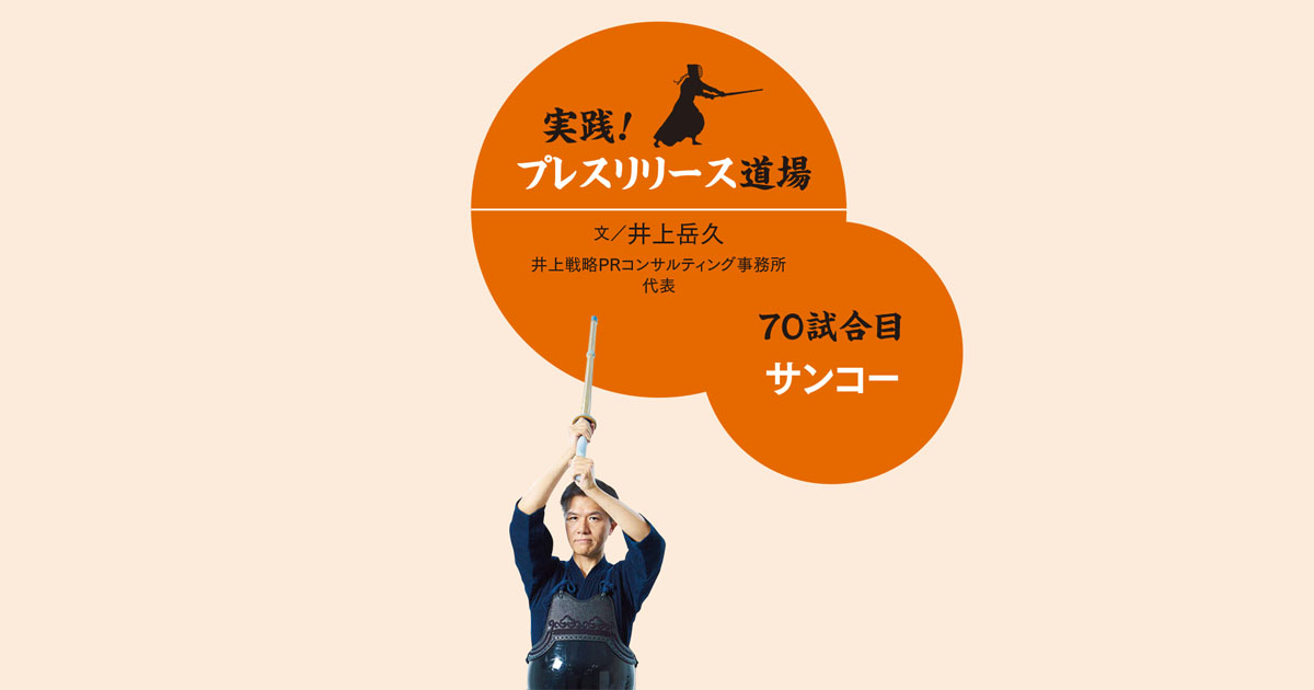 「糖質カット炊飯器」がヒット 年170本リリース配信の裏側