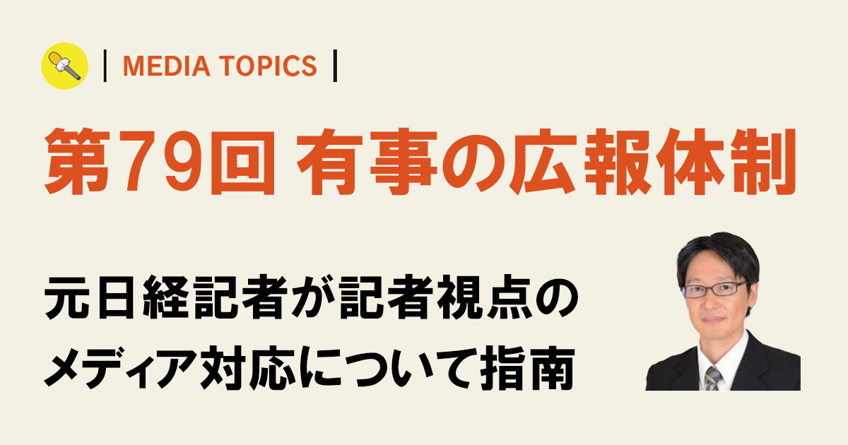 「巨大地震注意」を受け、訪日客対応の再検討を 災害関連のリリースは「機械翻訳」前提で