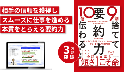 プレゼン・営業力強化講座セットの関連画像