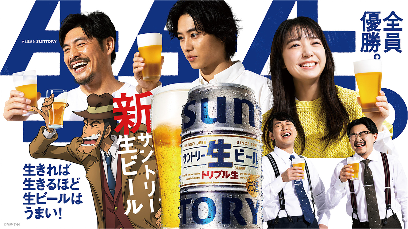 サントリー 生ビール 山﨑賢人 缶 山﨑賢人ら出演 応援歌のようなサントリー生ビールのCM | ブレーン