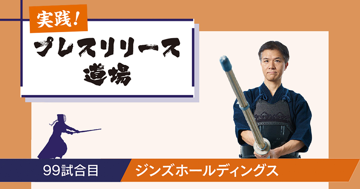 強力なニュースバリュー、JINSのリリース