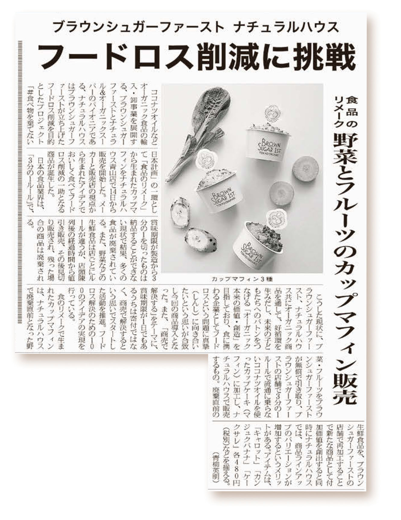 ✴️昭和の食品産業史　日本食糧新聞社 日本食糧新聞社『昭和100年記念出版 写真とグラフで見る昭和の