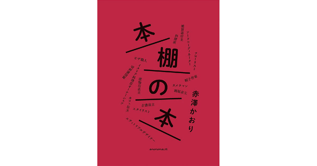 今月のおすすめ本