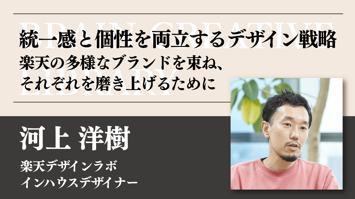 クリエイティブライブラリー 河上洋樹編