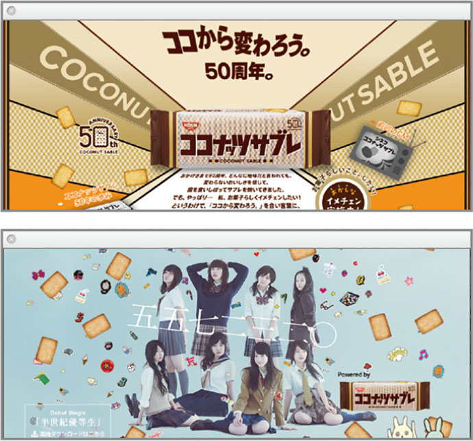 【ココナッツサブレ】　越境するモノ・フェティシズム論の系譜と展望　2冊 よろずやマルシェ本店 | 日清シスコ ココナッツサブレ トリプルナッツ