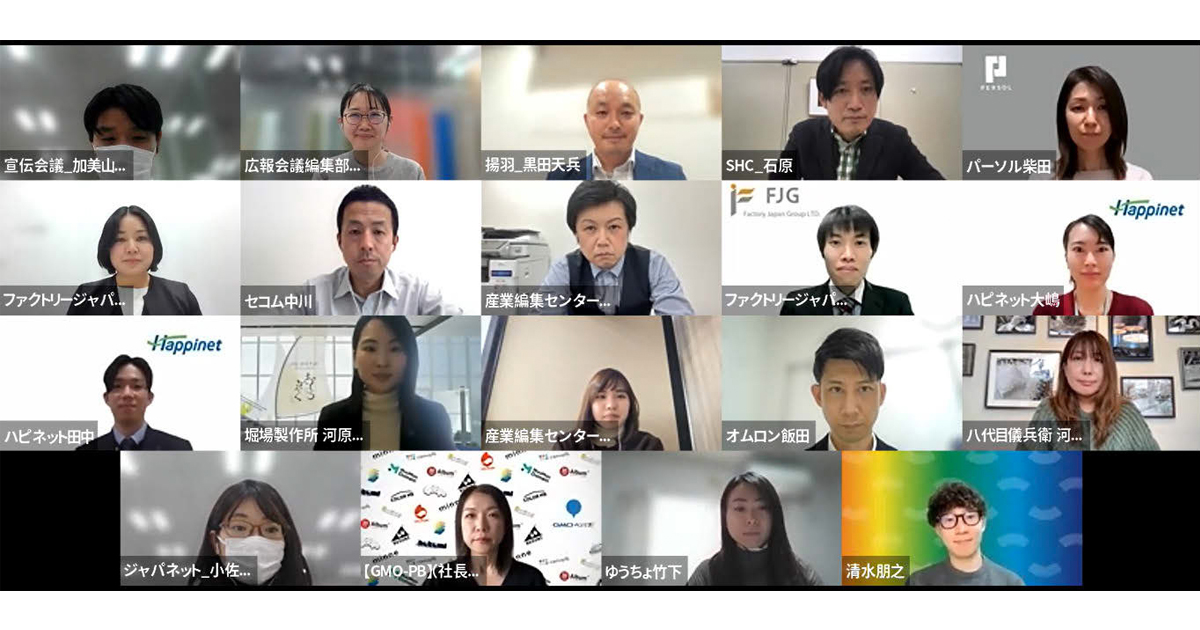 [PR] 従業員の行動を促すボトムアップの働きかけ パーパスの運用に広報は何ができるか