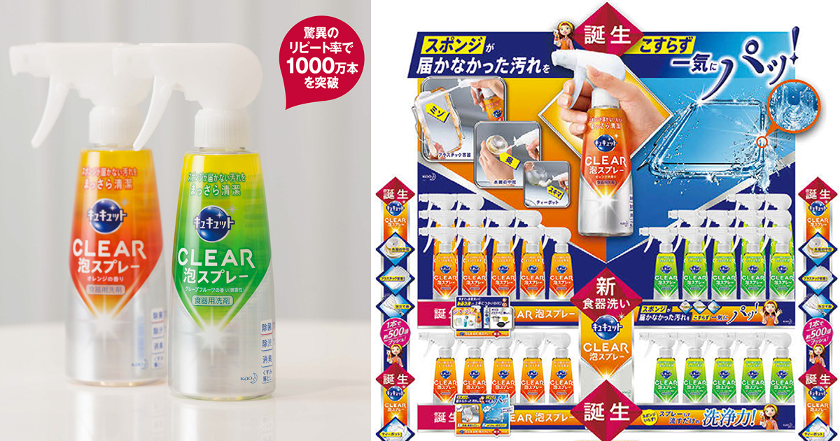 発売直後から絶好調 食器洗いの衛生盲点を突く