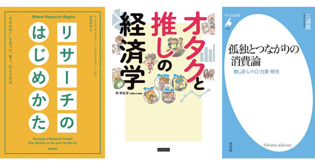 11月の広告・マーケティング関連新刊6選