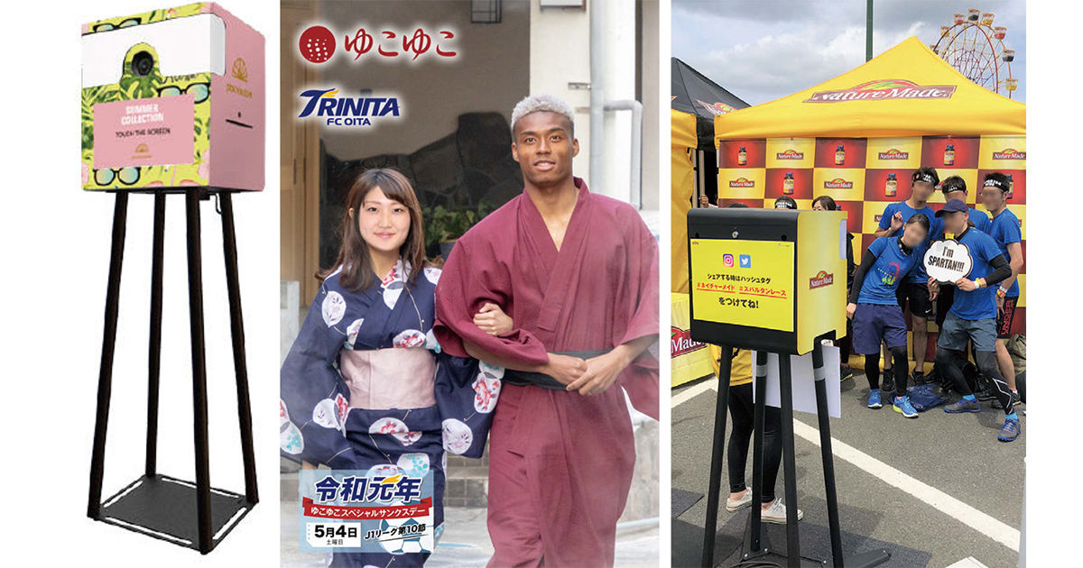 [PR] リアルイベントとSNSをつなぐ「写真撮影」をマーケティングに利用
