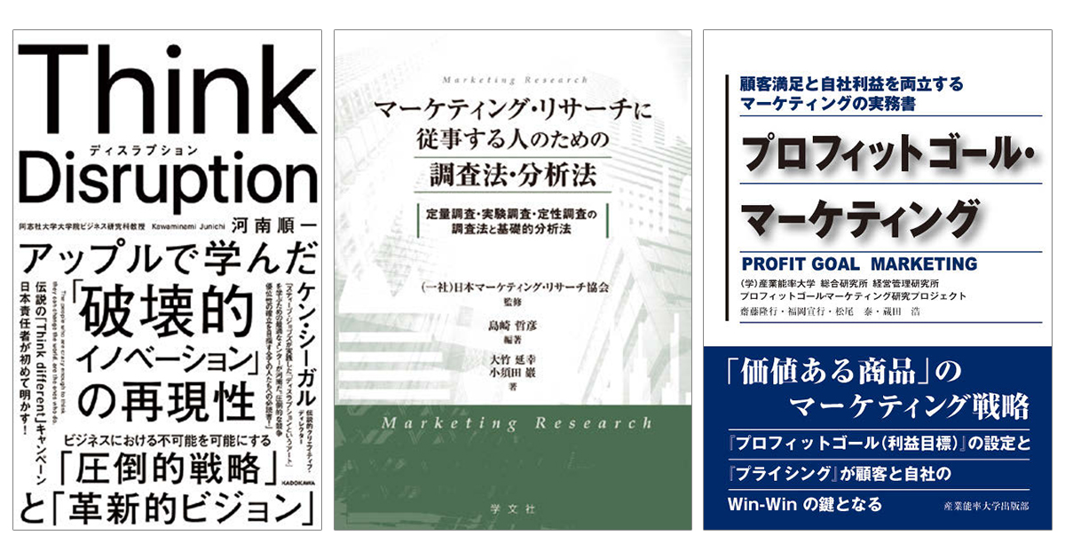 5月の広告・マーケティング関連新刊6選