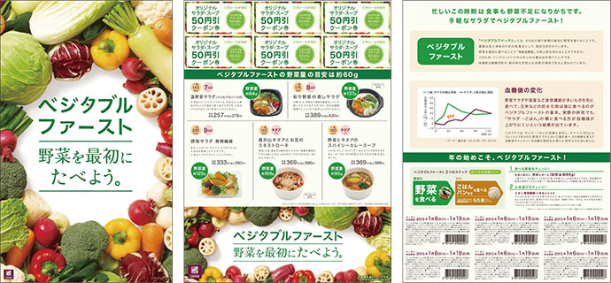 美容に長寿&#8230;消費者に響く！ 「エビデンス・マーケティング」を考える
