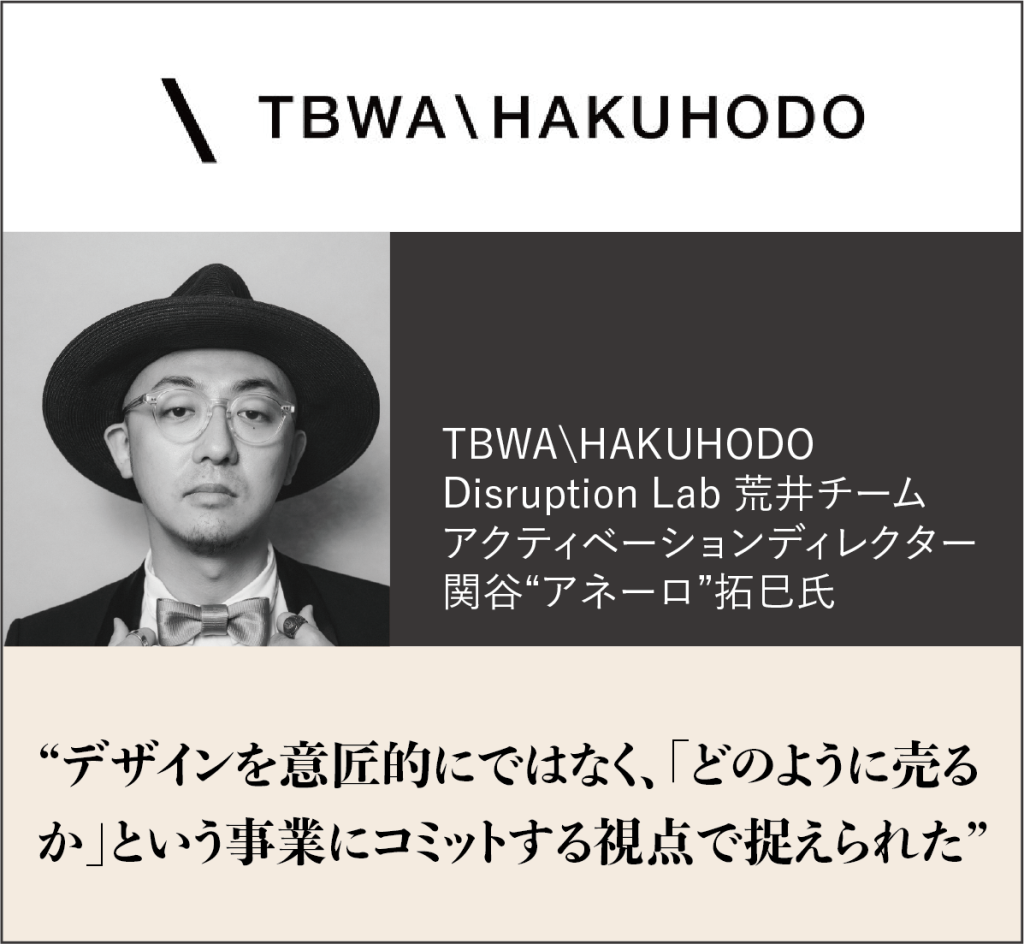関谷”アネーロ”拓巳氏