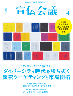 2016年04月号