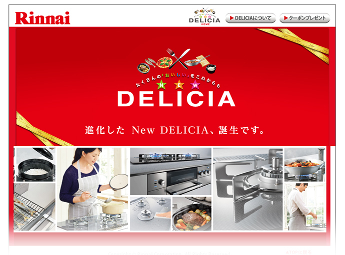 リンナイ、EC化率20％の直販サイトで目指すLTV向上