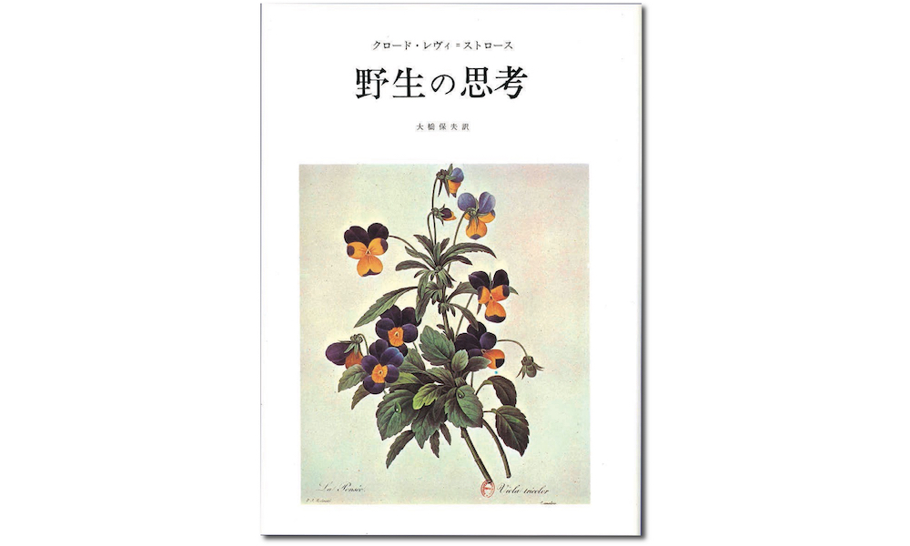 smbetsmbの新保慶太さん・新保美沙子さんが選んだ4冊の本