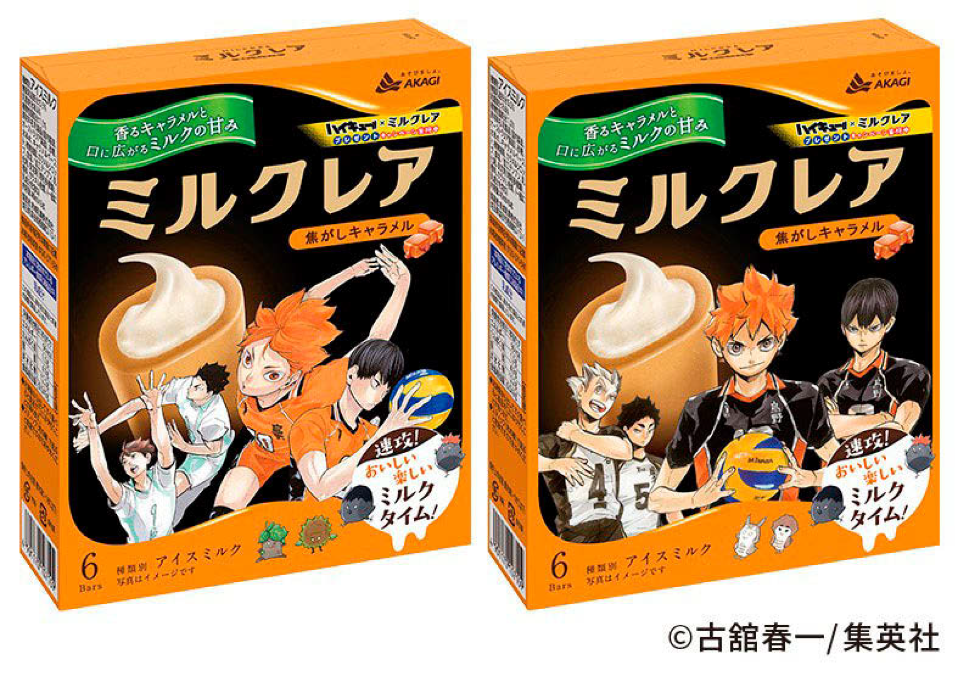 ミルクレアと『ハイキュー!!』がコラボ 幅広い世代のファンの認知度