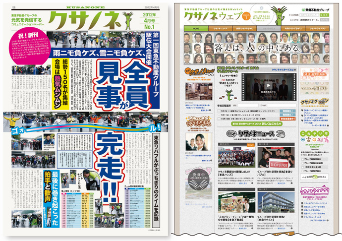 [PR] 東急不動産が制作会社に求めること