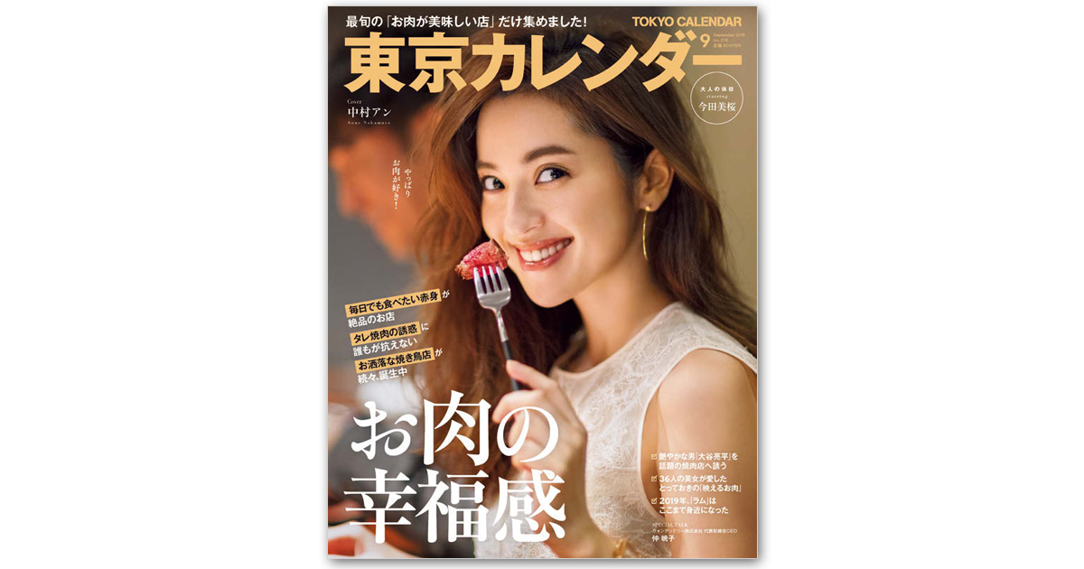 「港区おじさん」で話題化　なぜ東カレファンが拡大しているのか