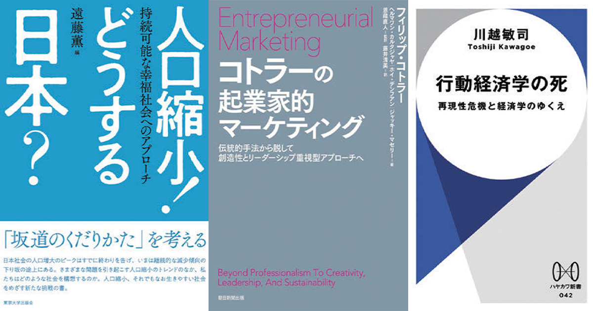 6月の広告・マーケティング関連新刊6選
