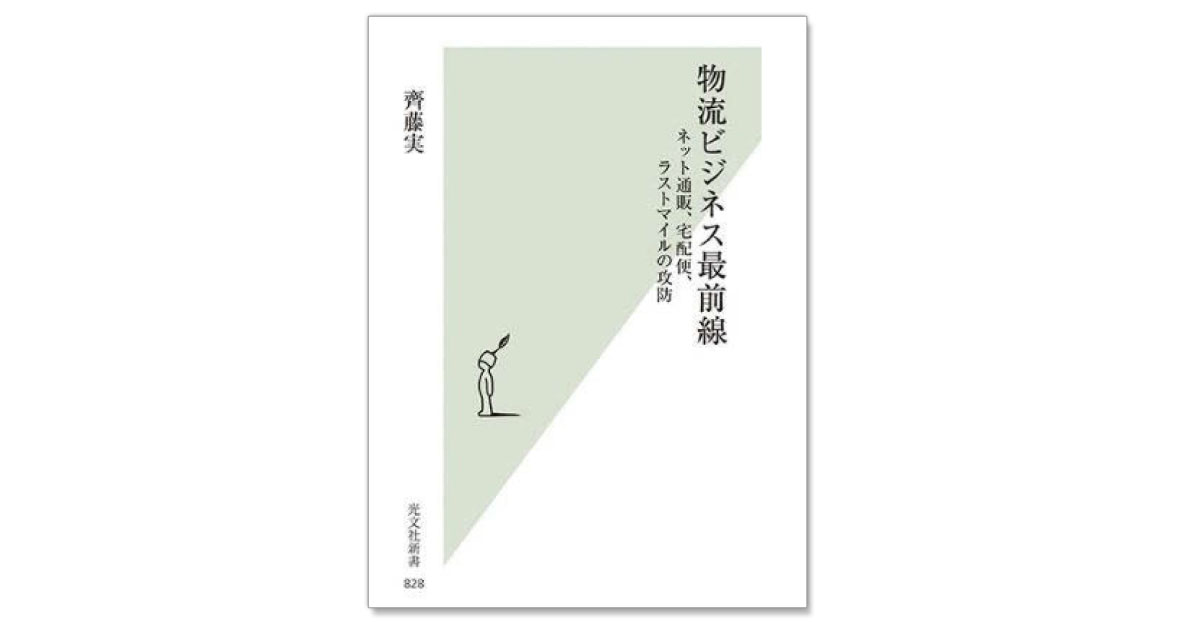 高品質物流サービスの国際展開を目指して