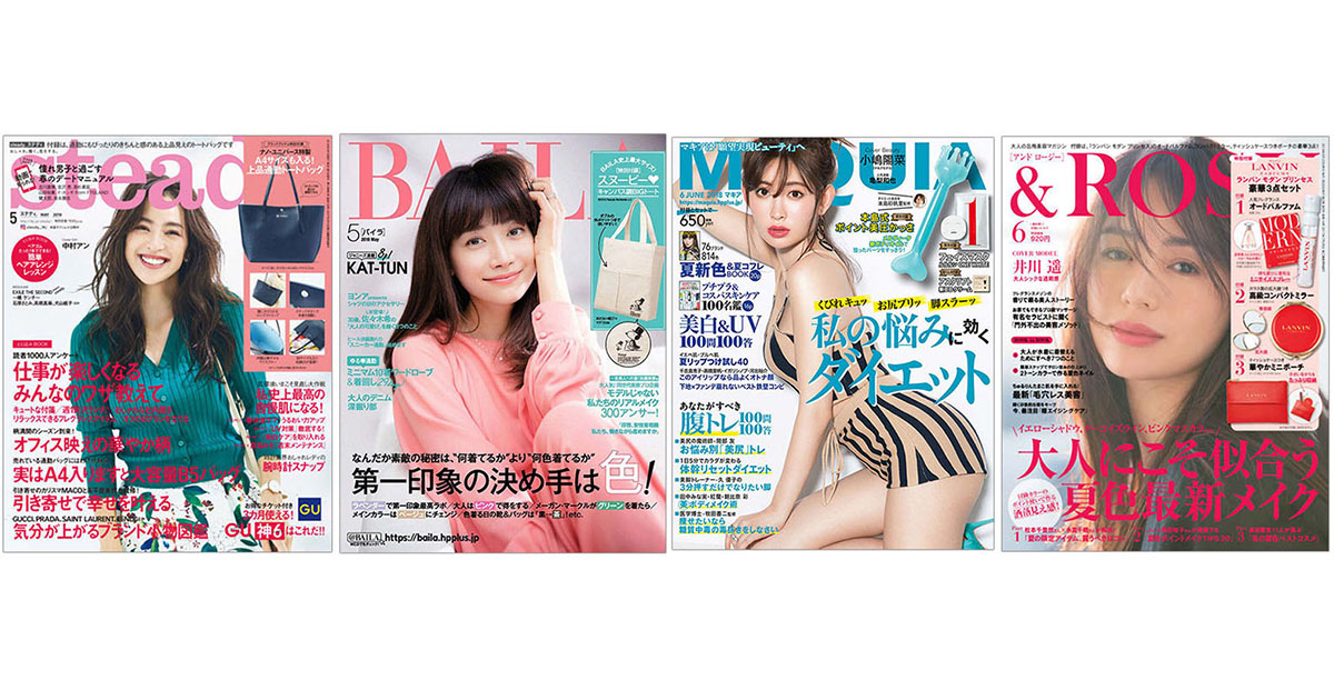 『steady.』『BAILA』ほか女性誌の気になる編集方針 ヒット企画