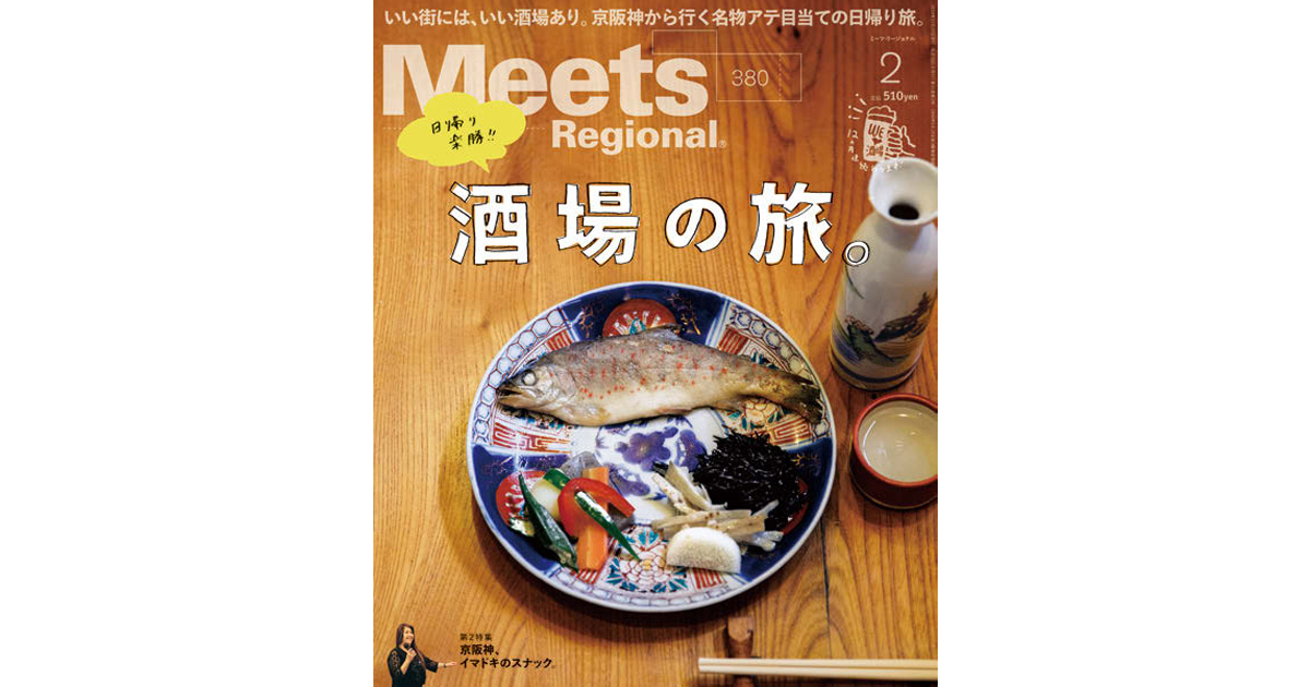 編集部員が足でつかむ 早くてディープな関西の情報