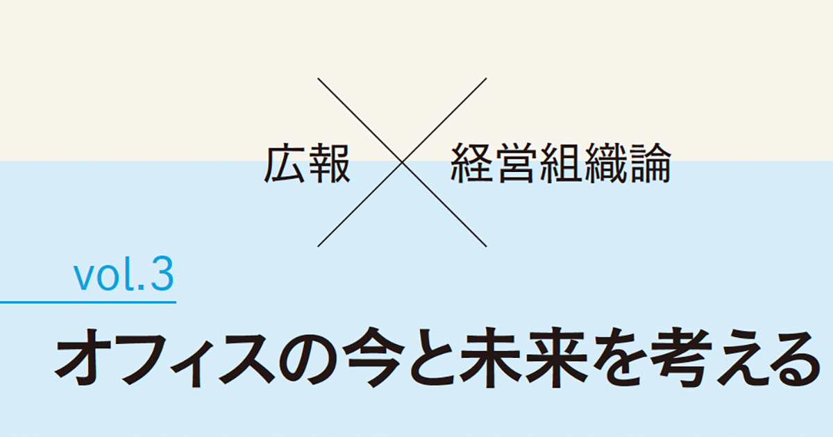 交流・共有を重視の「コワーキングスペース」、可能性とジレンマ