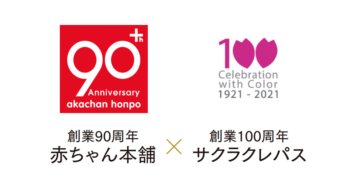コロナ禍の周年事業だからこそ企業の『未来』が見える
